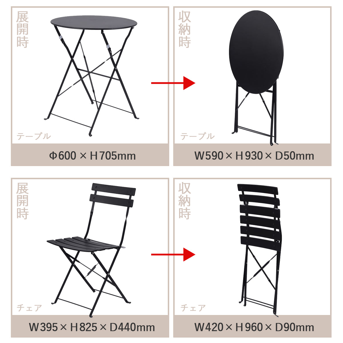 折りたたみ式インアウトテーブル＆チェア3点セット｜屋内外で快適・おしゃれな省スペース家具