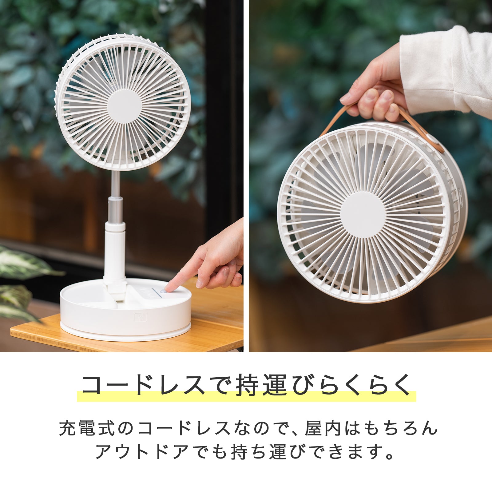 【期間限定！10%OFF】梅雨の室内干しに最適｜折りたたみ扇風機